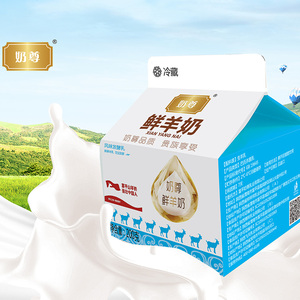 鲜羊奶 200g